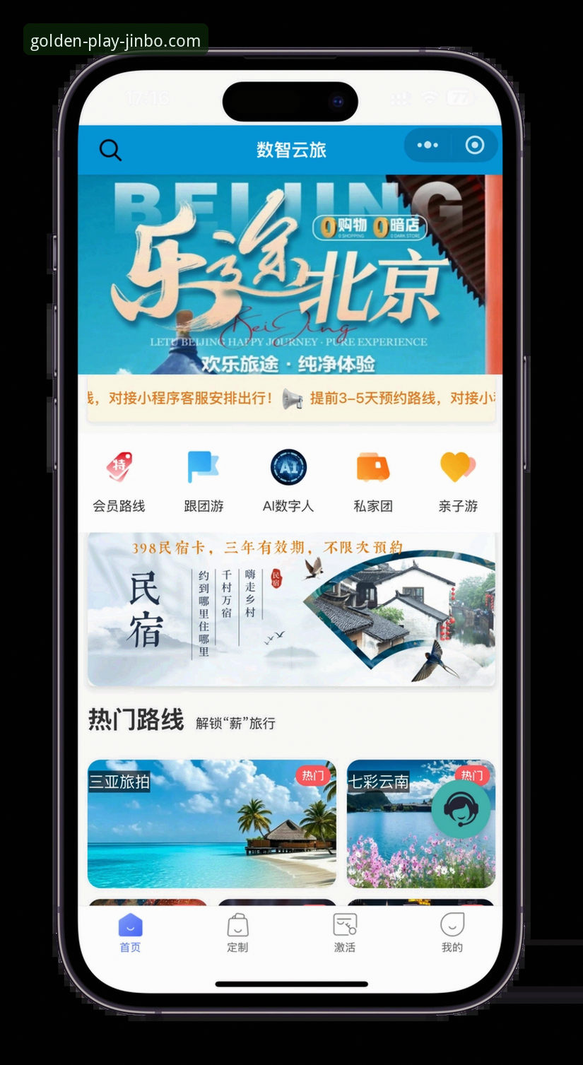 金博娱乐平台最新版本实用指南：从下载注册到登录一步到位