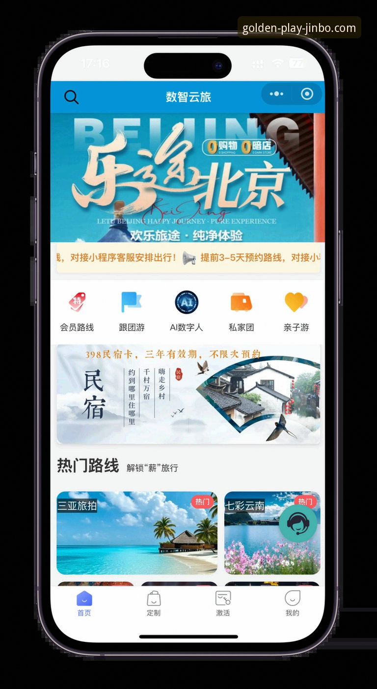 金博娱乐平台APP下载实用指南：三步搞定官方正版安装
